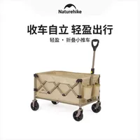 Naturehike-Folding Multipurpose Beach Trolley, Outdoor Rugged Folding Large Capacity Trolley, Portable Garden Camping Trolley