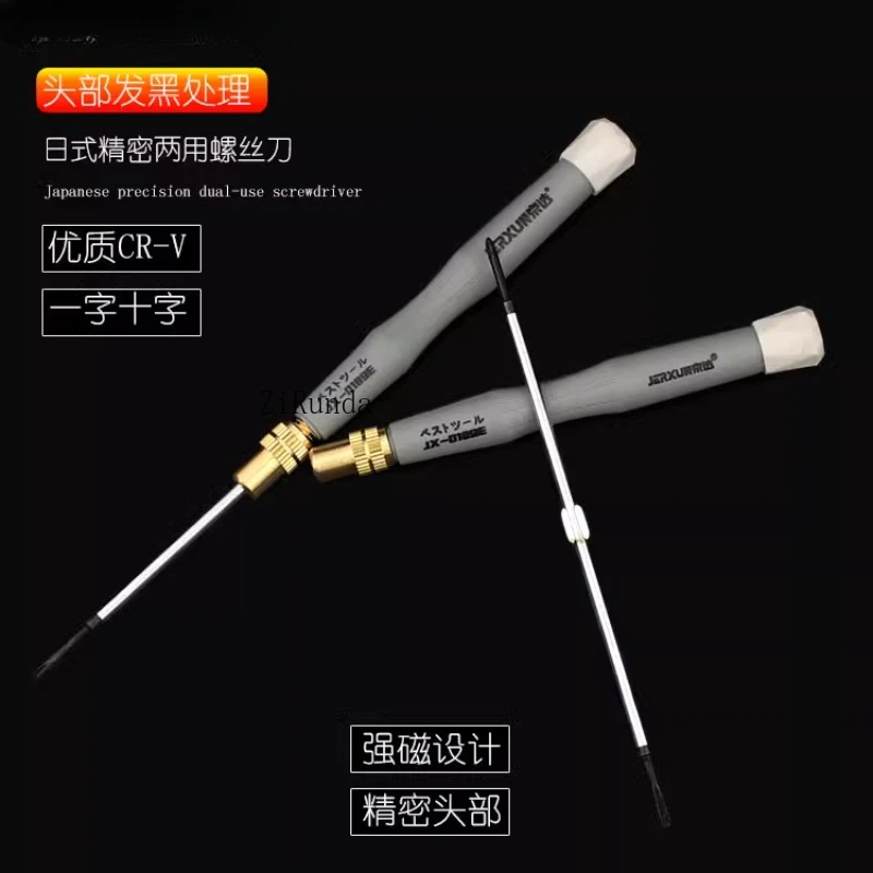 ~Dual-purpose screwdriver cross one-word screwdriver precision small screwdriver magnetic computer maintenance screw batch