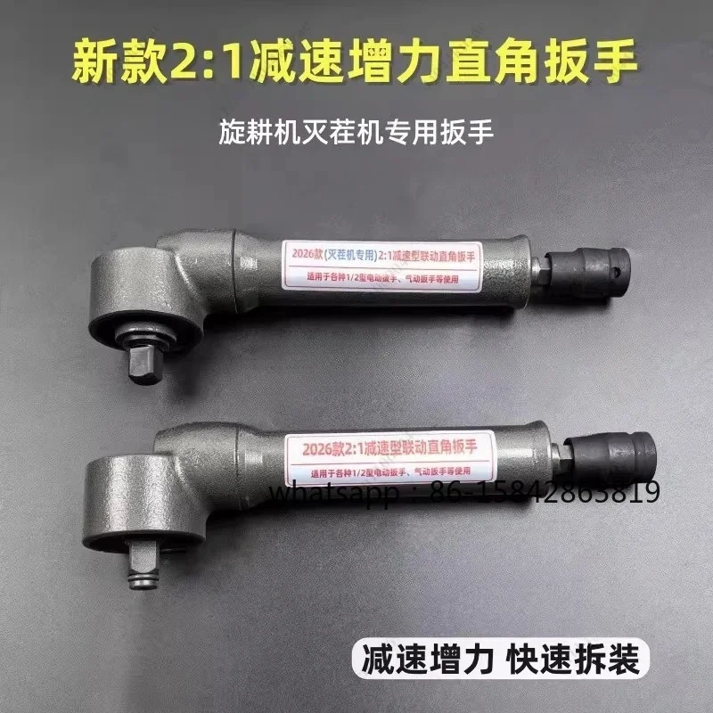 2:1 Deceleration Torque Wrench, L-Type 90° Right Angle Wrench, Special Linkage Wrench for Rotary Tiller & Stubble Machine