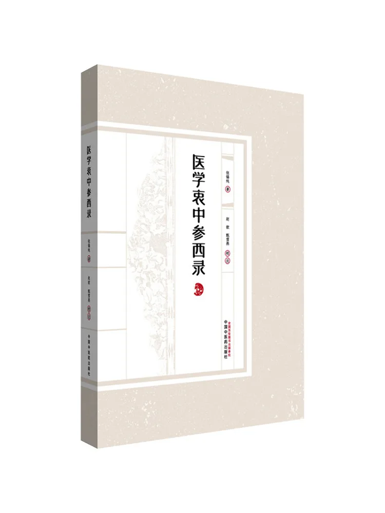 

Book-Winshare Medical Sincere Participation in the West