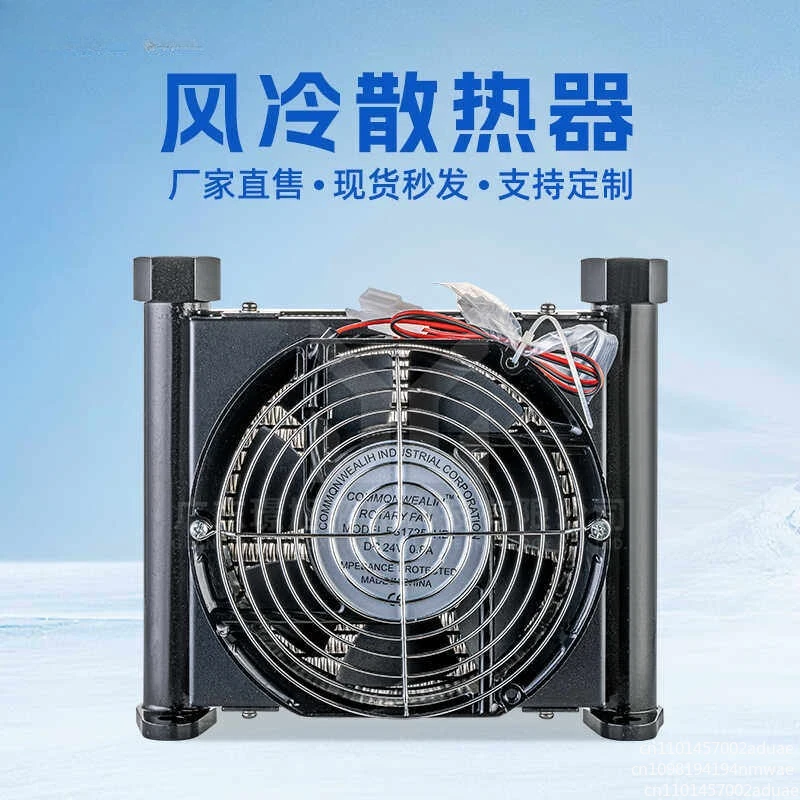 AF0510T-10L Hydraulic Air Cooled Radiator, Air Cooler, Fan, Heat Exchanger