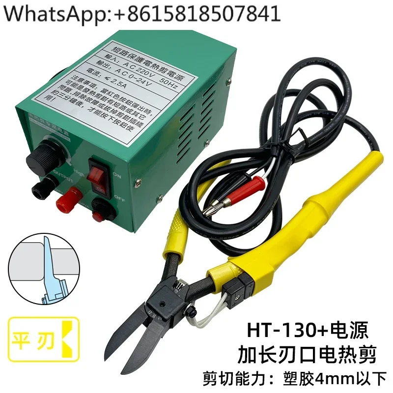 Electric Scissors H…