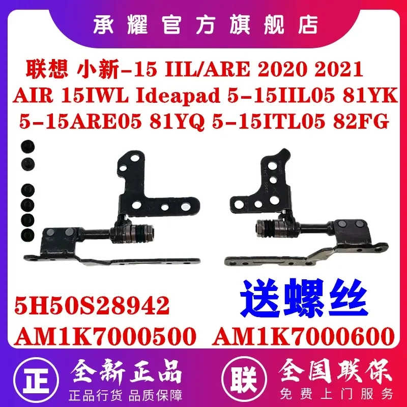 for Lenovo Ideapad 5-15IIL05 81YK 5-15ARE05 81YQ 5-15ITL05 82FG Rotary Shaft Screen Hinge 5H50S28942 AM1K7000500 600