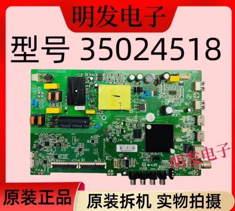 

High quality new Konka LED43S2 43K1000A main board 35024518 with screen 72002683YT