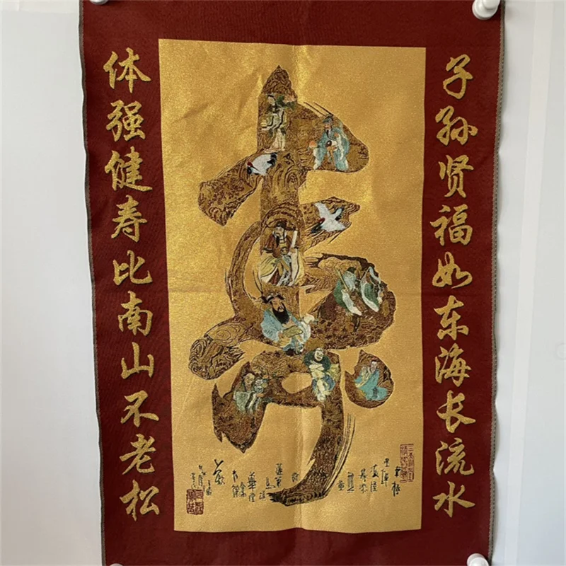 China Antique Silk Brocade Tangka Wall Art 'Eight Immortals Longevity Calligraphy Painting' Embroidery Traditional Home Decor