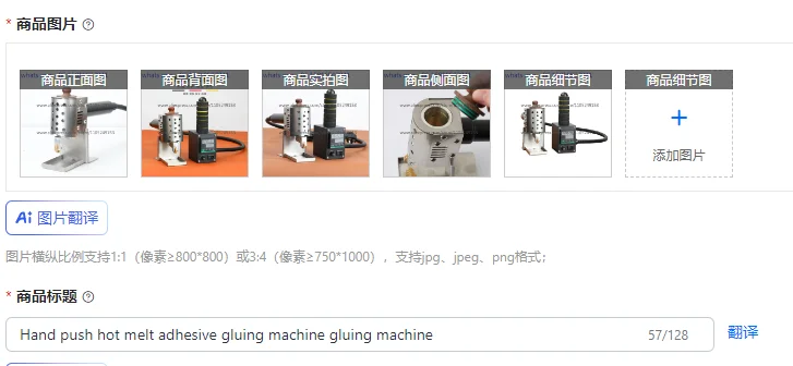 Hand push hot melt adhesive gluing machine gluing machine