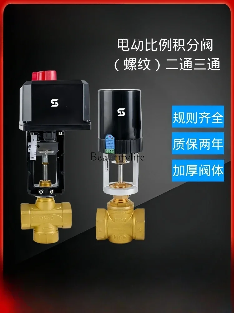 Electric Proportional Integral Control Valve Intelligent with Manual Thread Two-Way Tee Valve