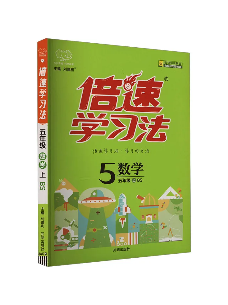 

Book-Winshare Двойной способ обучения скорости Математика Пятая класс Верх Bs
