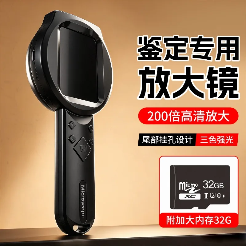 2.8 Inch Ultra Clear Digital Magnifier 200X Portable Electronic Magnifier for Professional Industrial Repair Use