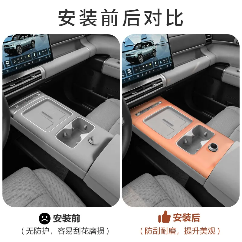 For FangChengBao Titanium 7 Center Console Gear Panel Armrest Box Rear Anti-Kick Pad Original Car Leather Decorative Sticker