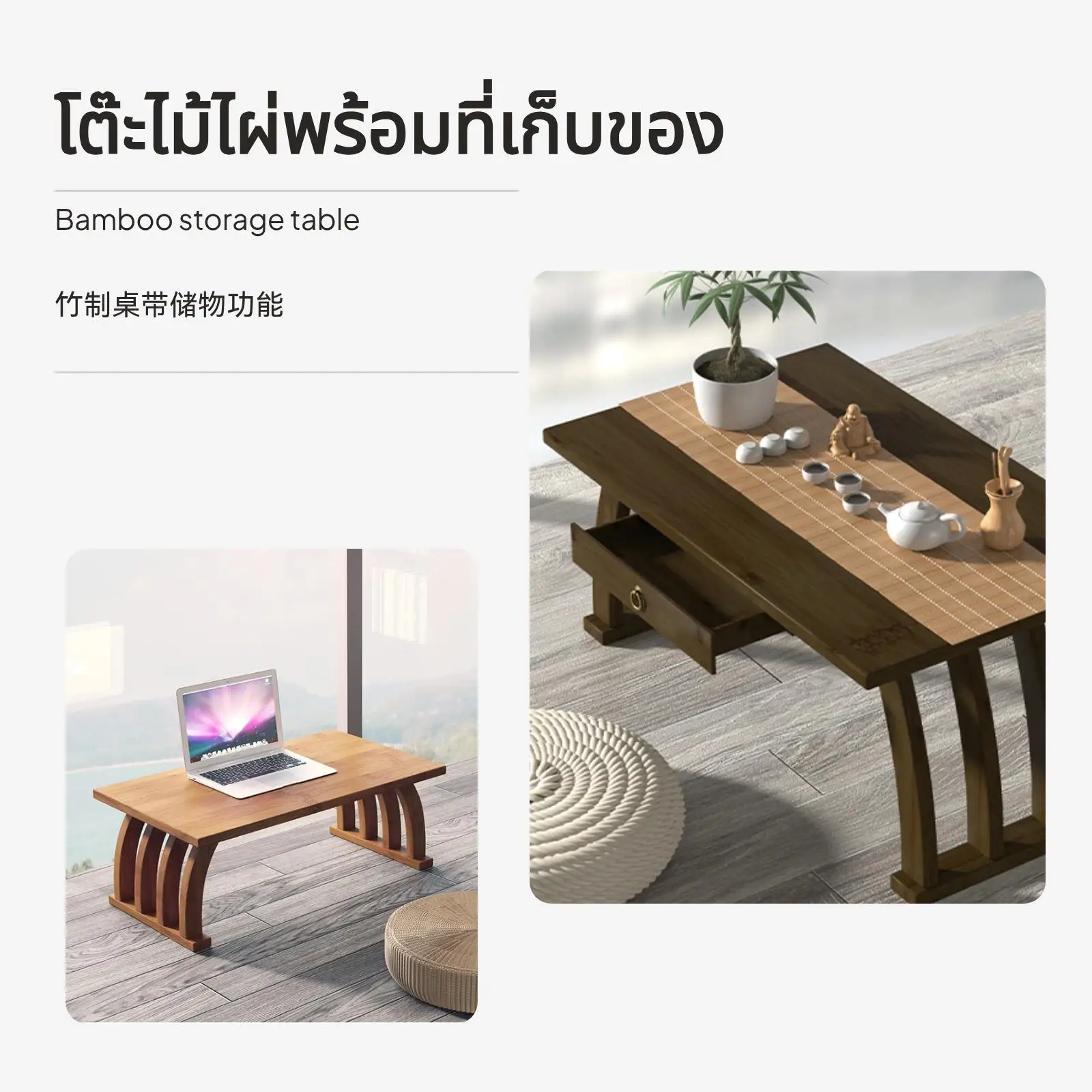 Space-saving Tatami Table with Storage Bay Window Bamboo Coffee Table for Relaxing in Apartments