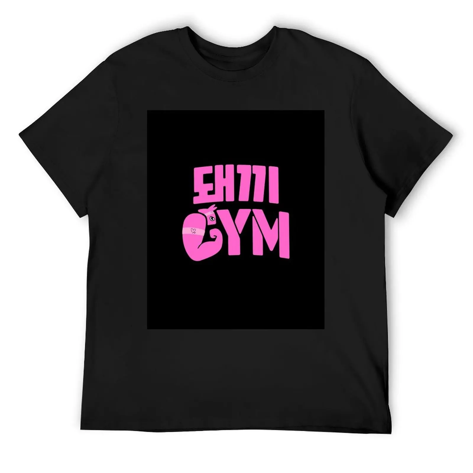 

Dwaekki Gym T-Shirt