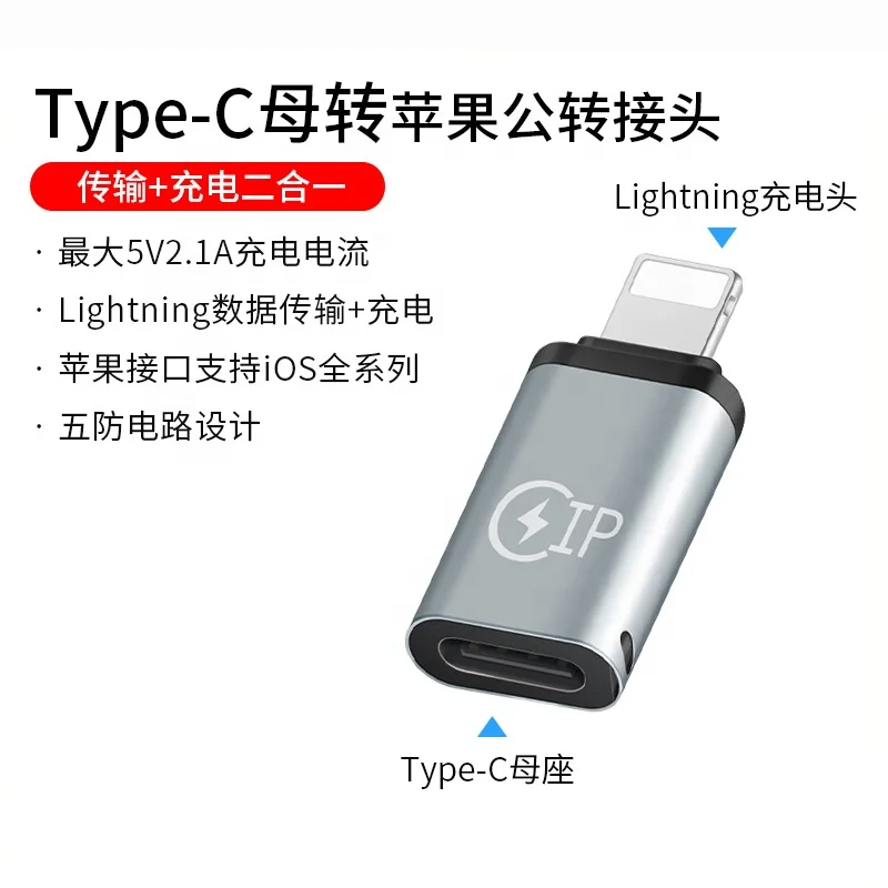 Converter Lighting Female To Type-C USB-C USB C Male Charging Data Transmission Adapter Converter For Android and IOS Devices