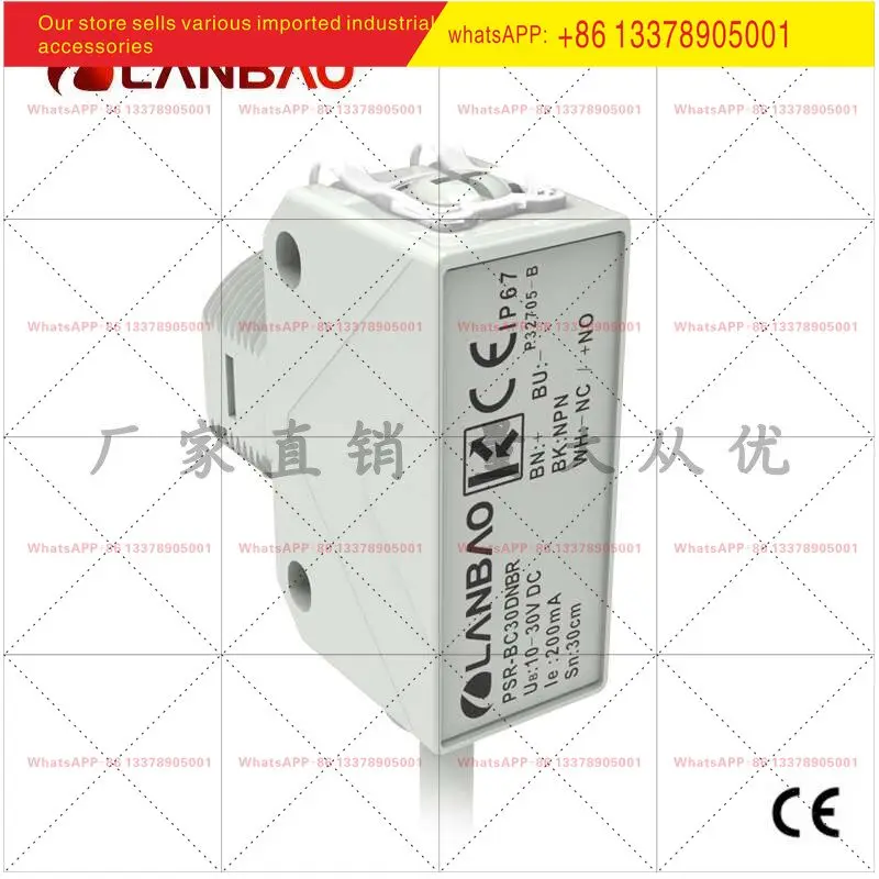 Lanbao PSR-PM3DNBR polarization reflection switch red light 3 meters composite installation anti-interference