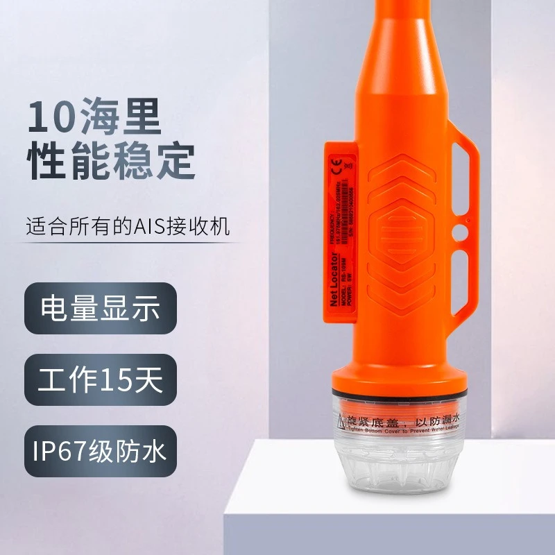 

Прибор для позиционирования сети RS109M Индикатор позиционирования морской рыболовной сети Встроенная антенна Быстрая установка