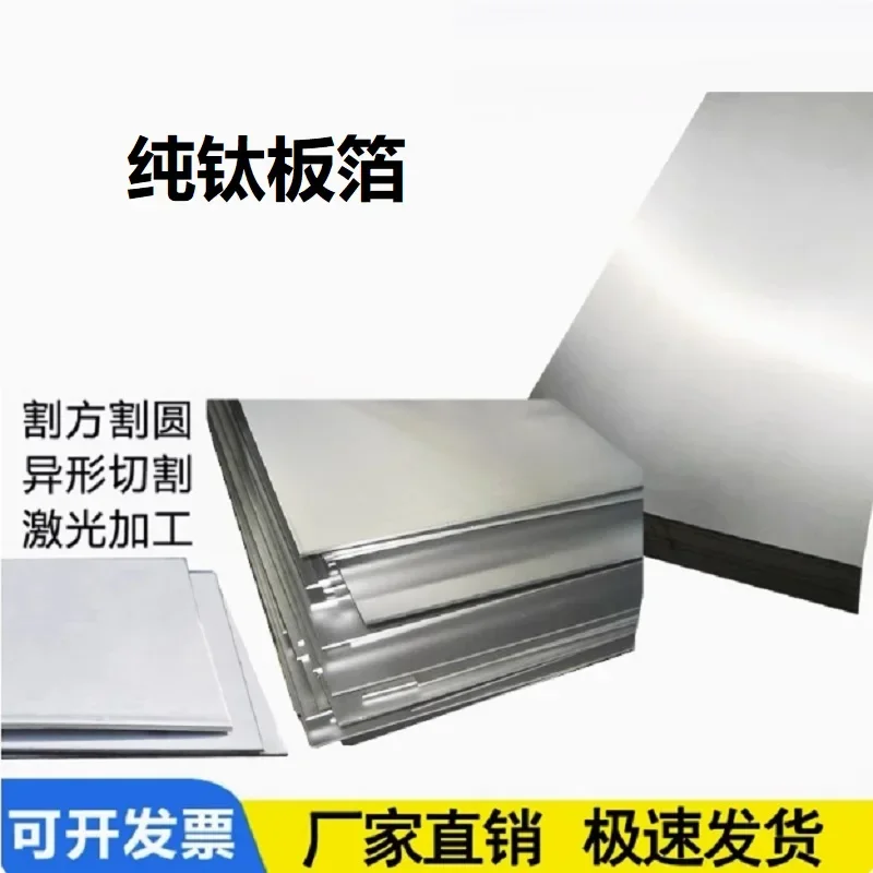 

Gr1 Grade 1 Titanium Foil Ti Sheet High Purity Metal Titanium Plate Foil Craft