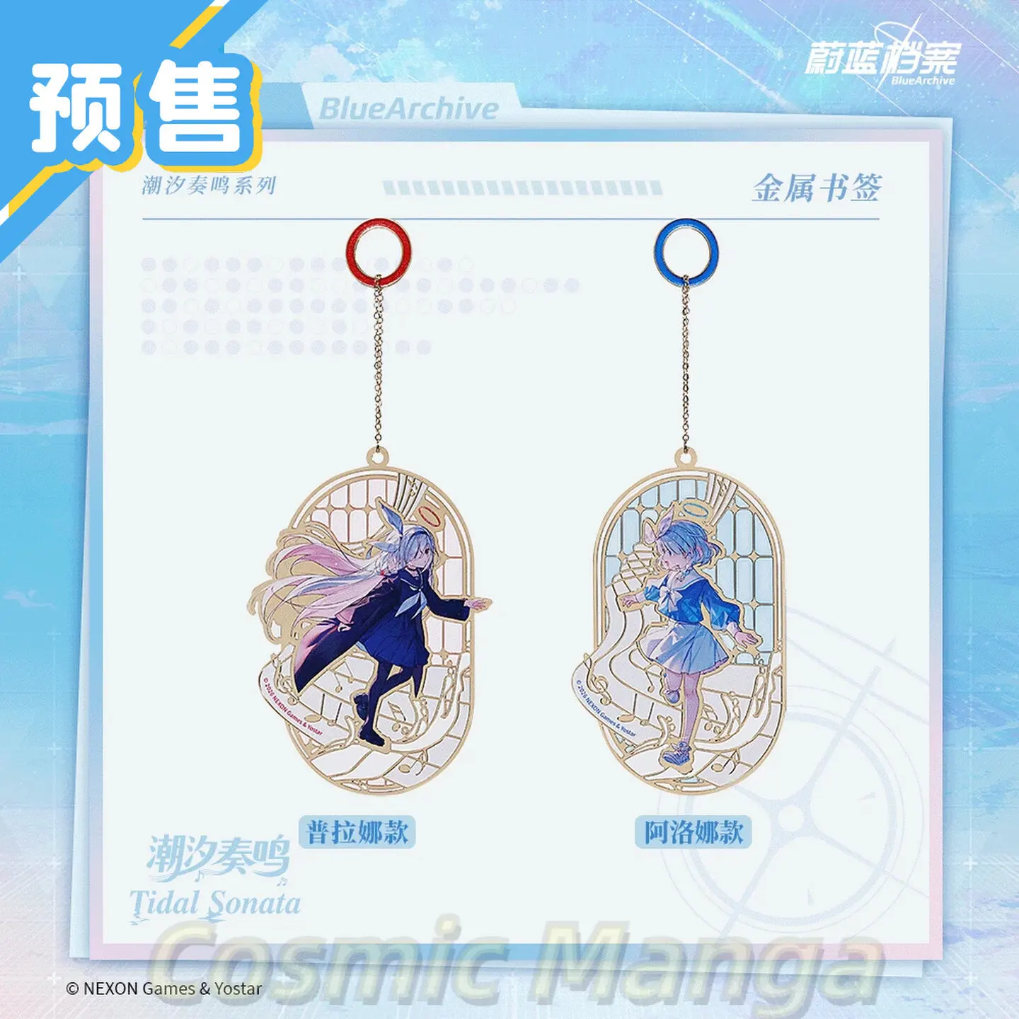 

Official Pre-sale Blue Archive Sakula Cosplay Metal Bookmark Keychain Pendant Collection Game Anime Halloween Gift Birthday