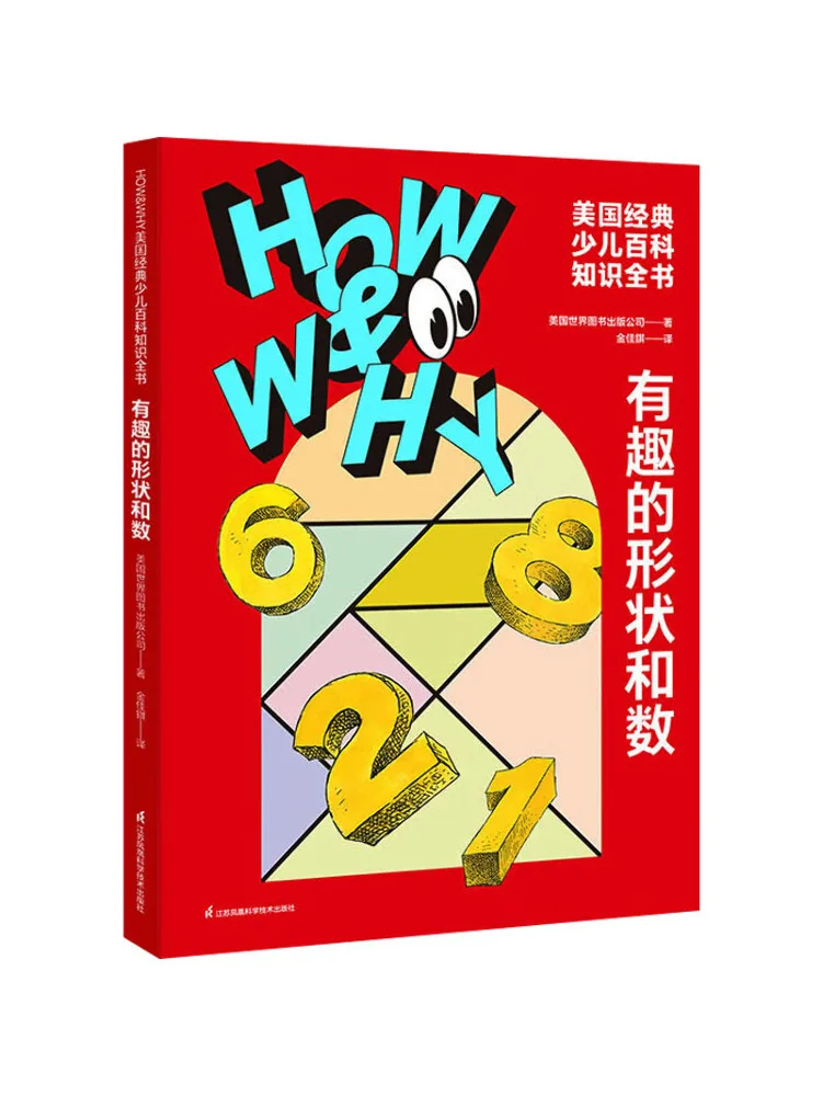 

Книга-Winshare Интересные формы и цифры