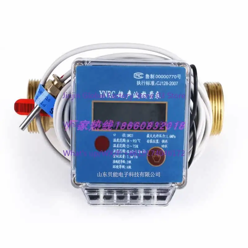 

Heating central air conditioning cold and heat metering thermal copper dn20dn25 ultrasonic thermal energy meter