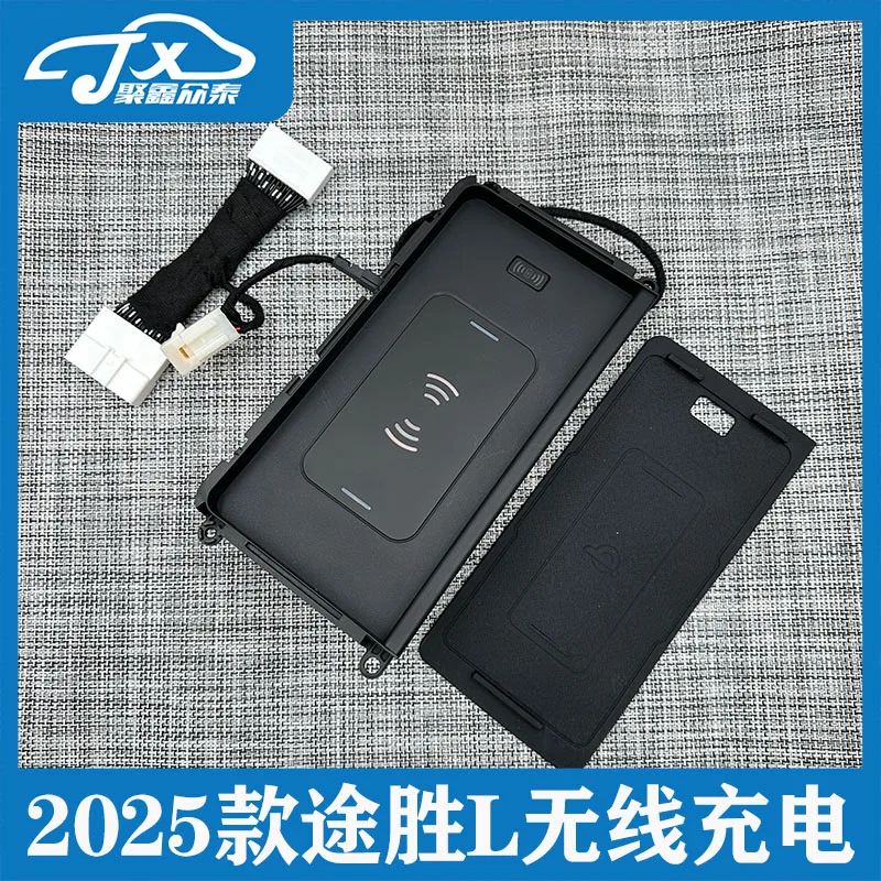 For Tucson 2025 Wireless Charging Accessories Original Position No Wire Cutting Damage-Free Installation