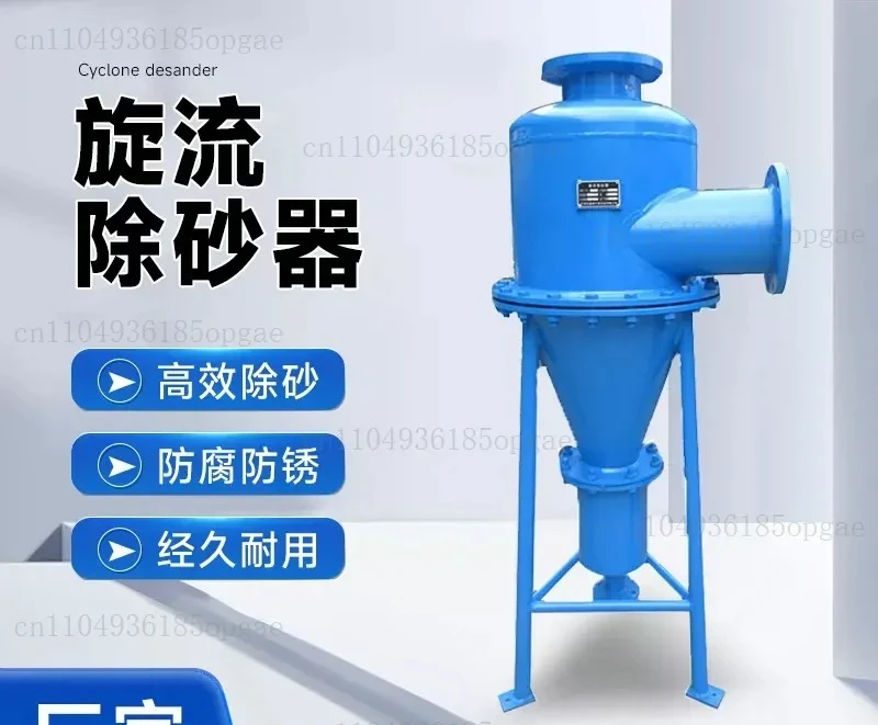 Stainless steel cyclone sand remover 304 316L automatic well water sand remover sand setter centrifugal filter