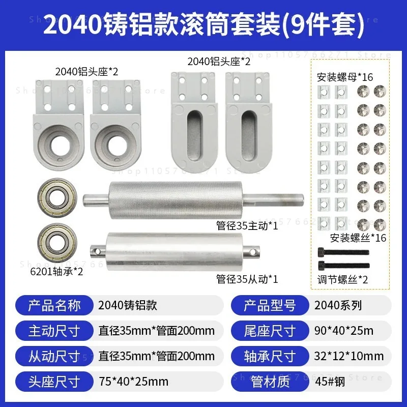 2040 conveyor belt conveyor belt accessories complete set roller shaft belt assembly line roller aluminum seat