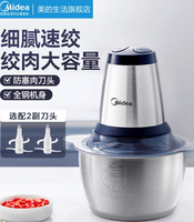 Midea Meat Grinder Home Electric Small Multifunctional Fully Automatic Cooking and Stirring Machine Top Ten Brands in the Family