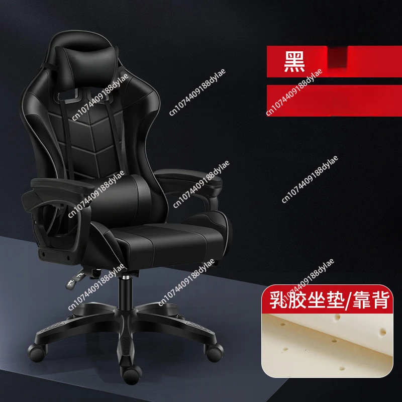 Recumbable Gaming Chair Home Comfortable Lifting Boss Student Dormitory Sedentary Computer Chair