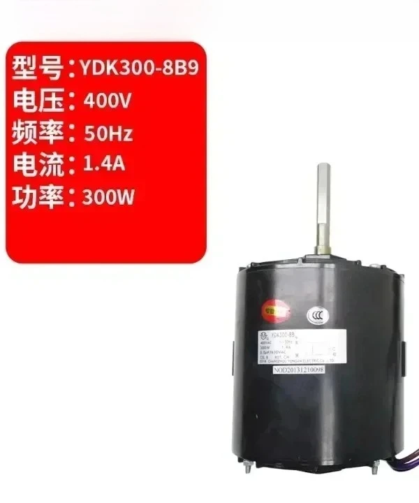 

Suitable for air conditioning motor fan accessories YDK300-8A9 YDK300-8B9