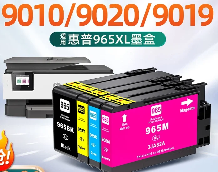 Applicable to original 9020 ink cartridge 965XL printer HP9010 9012 9016 9018 9019 9026 9028 inkjet large capacity