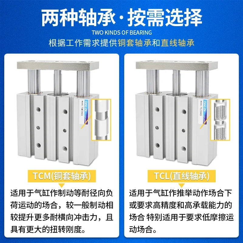 Small pneumatic three-rod three-axis cylinder with guide rod TCL12/16/20/10-20-30-40-50-75-100S