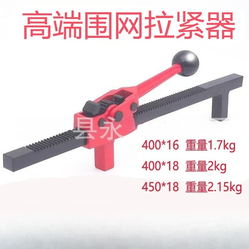 Chain Link Fence Tensioner, Basketball Court Fence Tightening Tool, Manual Wire Mesh Stretcher for Sports Field Installation