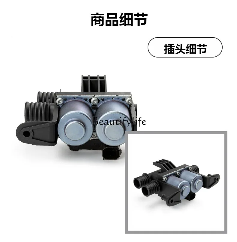 *Warm air water valve OE: 64116906652 1147412159