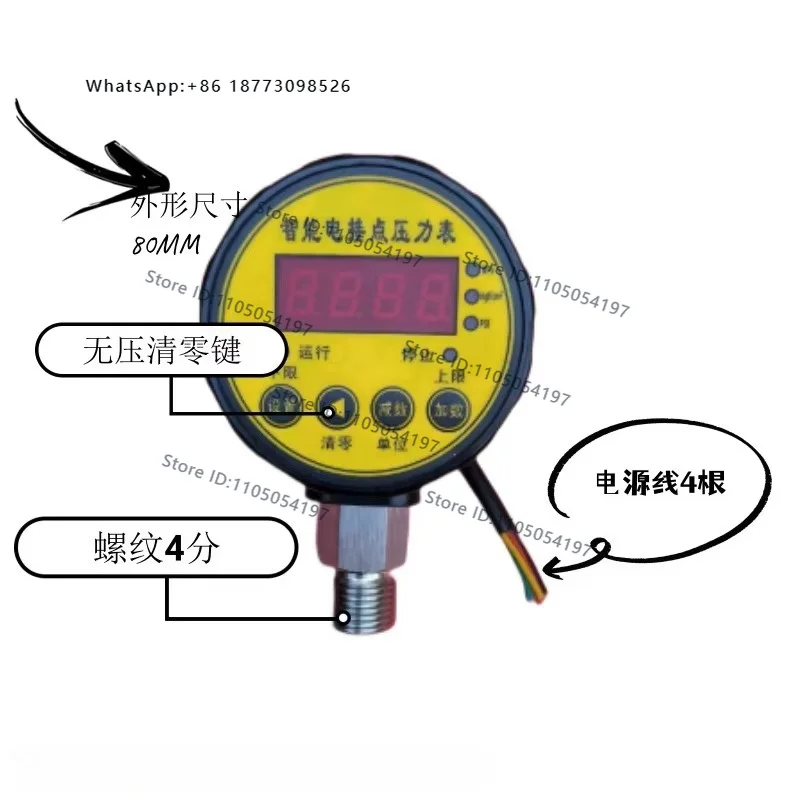 Digital display electric contact low-voltage switch, air pressure water pump switch, pressure gauge, intelligent controller