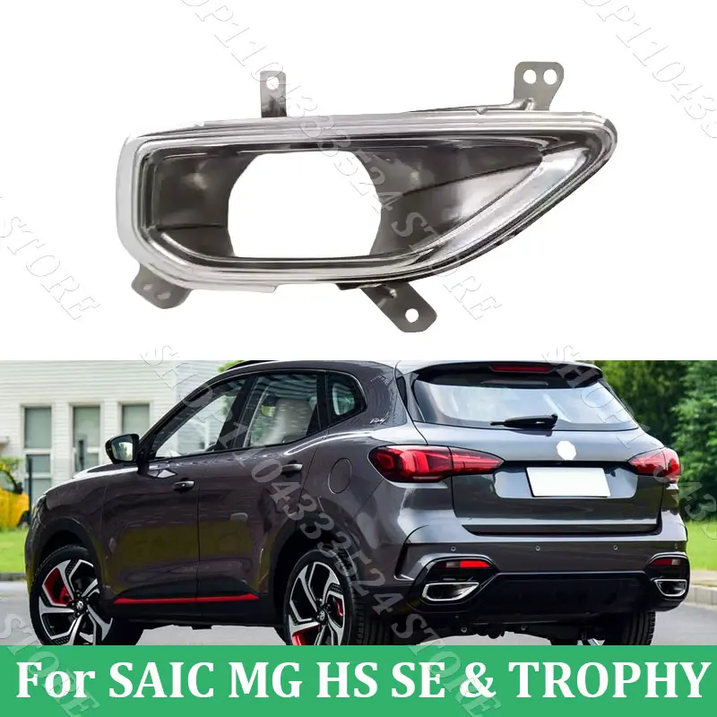 

Декоративная выхлопная труба заднего бампера для SAIC MG HS SE TROPHY 2022-2024, хвостовое горло 10878518 10878519