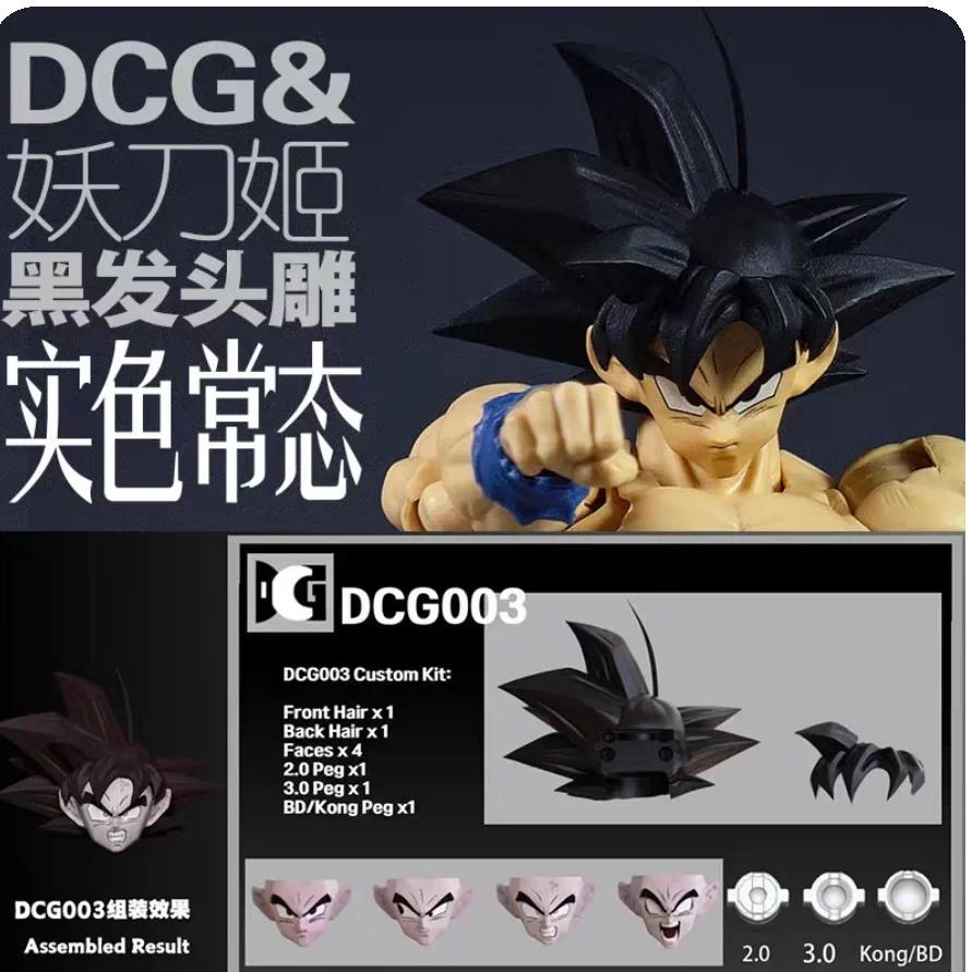 재고 있음 새로운 DCG 스튜디오 드래곤 볼 S.H.F 애니메이션 Figuarts Shf Awakened Goku 액션 피규어 헤드 액세서리 키트 장난감 선물