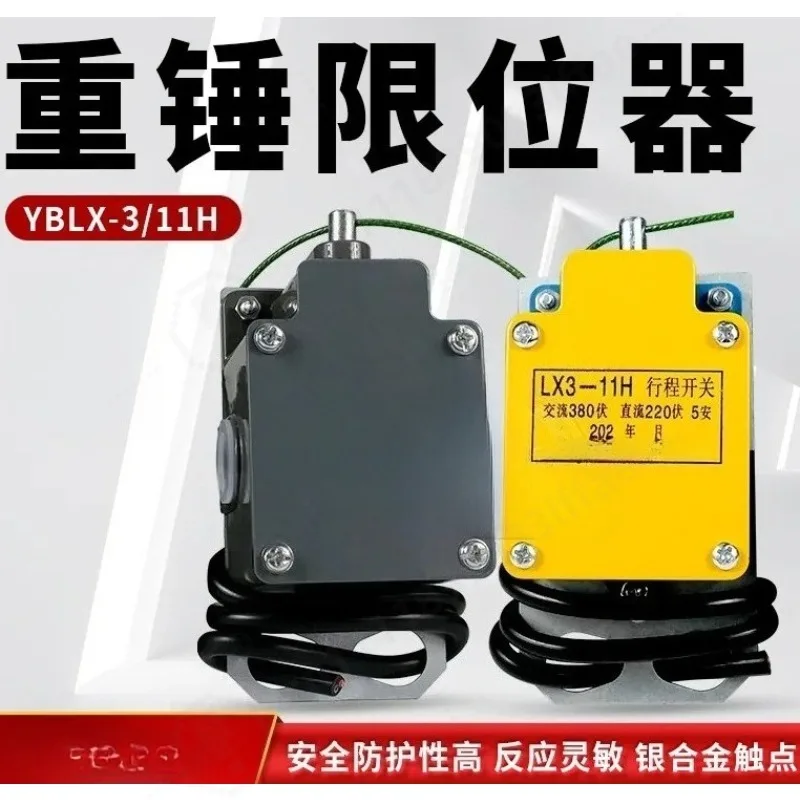 Heavy hammer limiter electric hoist crane driving Chint Jinshan height anti-top rise YBLX3-11H