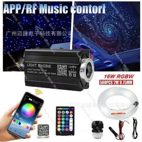 Car full sky starry sky light,LED light source machine, optical fiber cable set, RGB mobile app voice control remote control kit