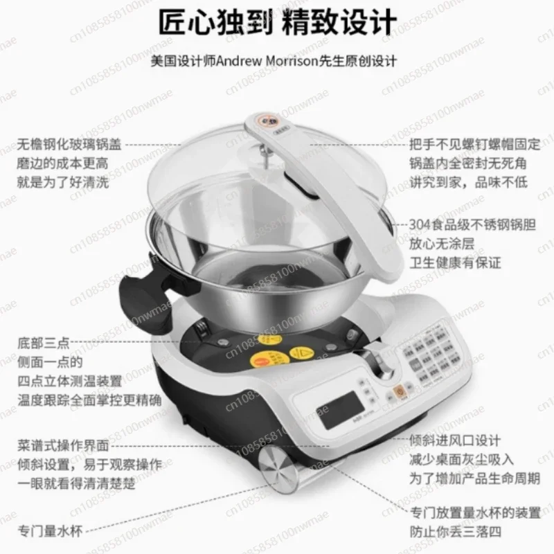 Automatic Cooking Pot Stir Fryer Kitchen Robot Intelligent Electric Frying Pan Rotating Pan Stirring Multifunctional Pot