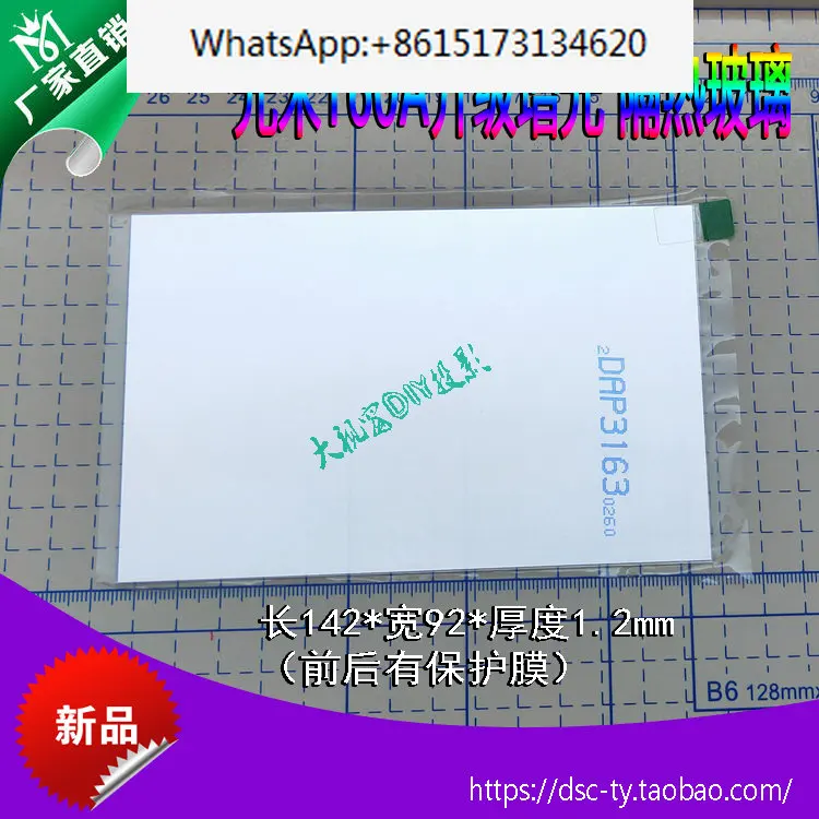 

Guangmi T60A T26 Projector Accessories High Temperature Resistant Band Glass Picture Yellowing Thermal Insulation Brightening