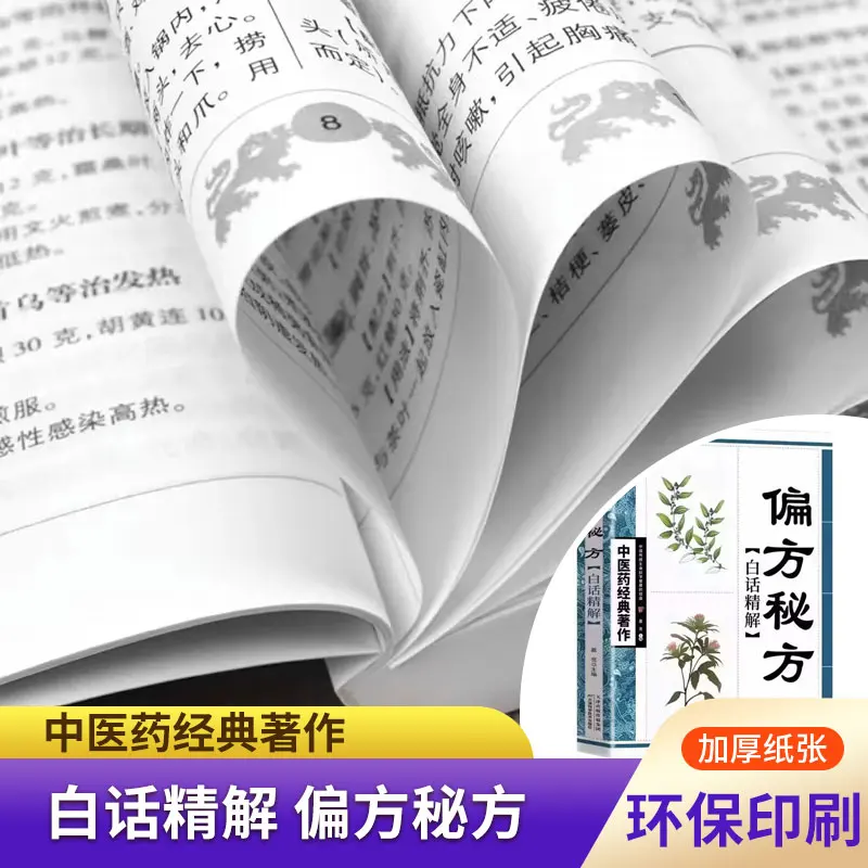 Ancient TCM Wisdom: The Original Shang Han Lun, Bian Que's Miraculous Cures & Sun Simiao's Classic Herbal Formulas