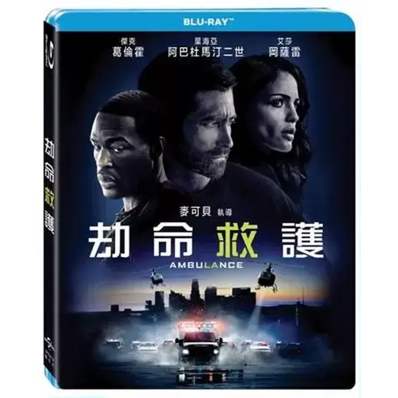 Специальное предложение: TW Life Saving Ambulance, Desperate Ambulance, оригинальный Blu-ray BD, абсолютно новый.