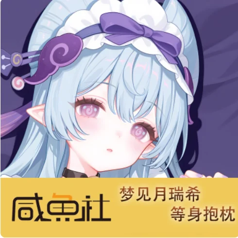 

Аниме Genshin Impact Юмакики Мизуки Сексуальная дакимакура обнимающая наволочка для тела отаку Мужская подушка Чехлы для подушек Постельные принадлежности XYS