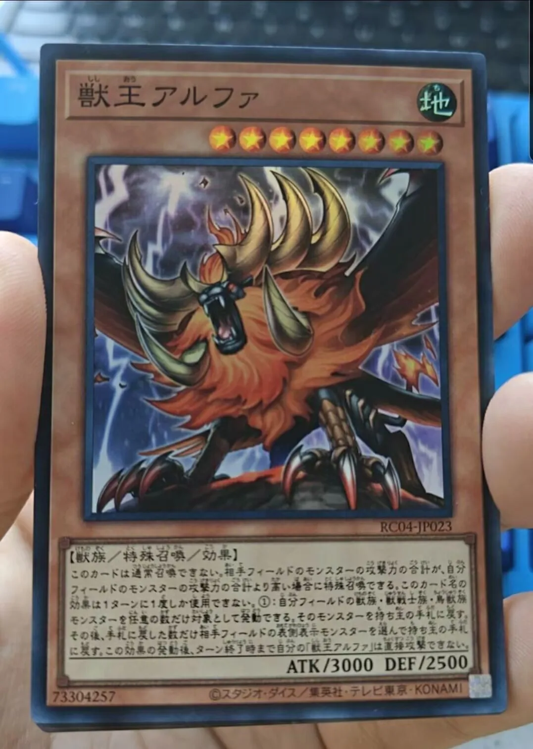 Yugioh KONAMI Duel Monsters RC04-JP023 Alpha, the Master of Beasts Super Rare Japanese Collection Mint Card