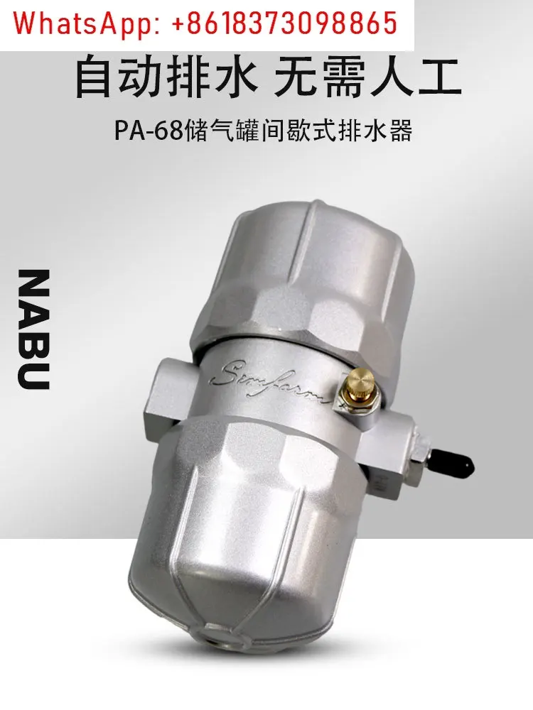 Automatic drain PB/PA-68 gas storage tank automatic sewage ZDPS15 pneumatic intermittent air compressor drain valve