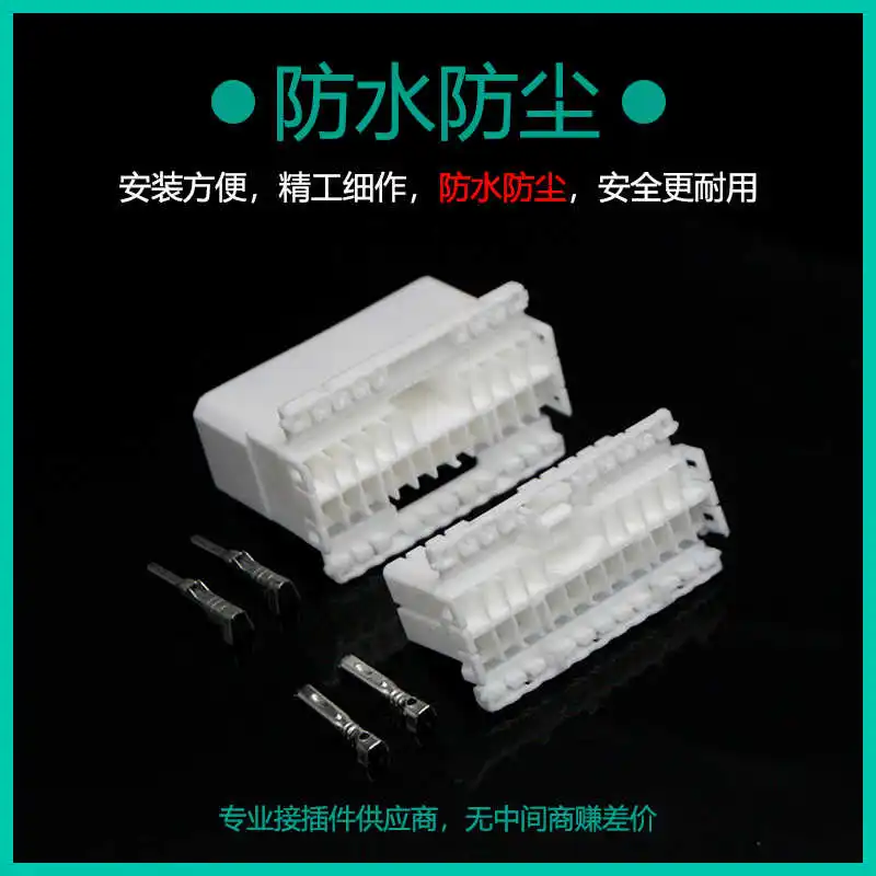 5sets 174952-1/174936-1 controller plug DJ7201-1.8-11/21 20p male shell