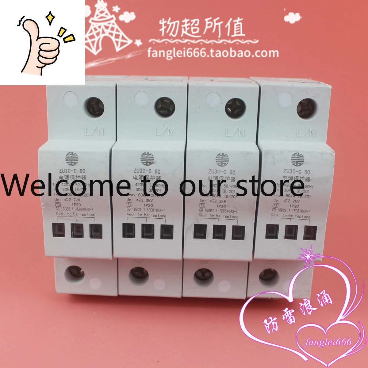 Huatong, Lightning …