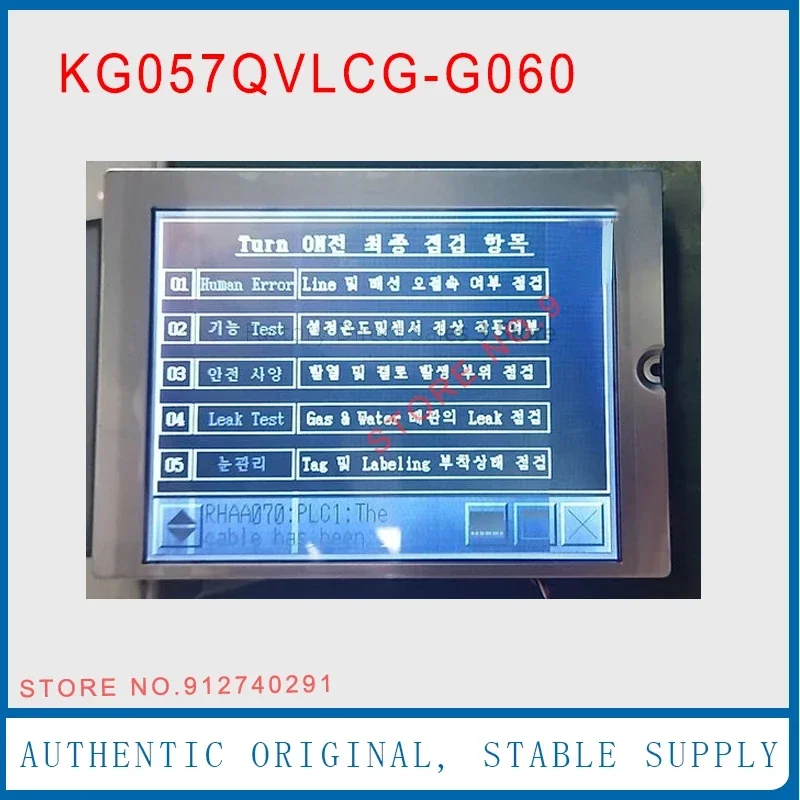 

KG057QVLCG-G060 For K Original 5.7 Inch KG057QVLCG G060 LCD Display Screen Panel 320*240 100% Tested