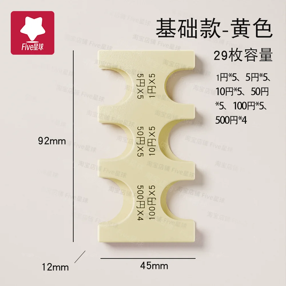 29 pieces capacity-yellow