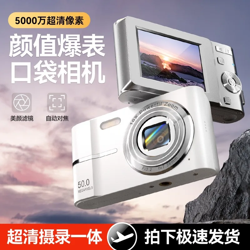 Digital camera 2.4 inch entry-level retro vintage digital camera high definition small and convenient